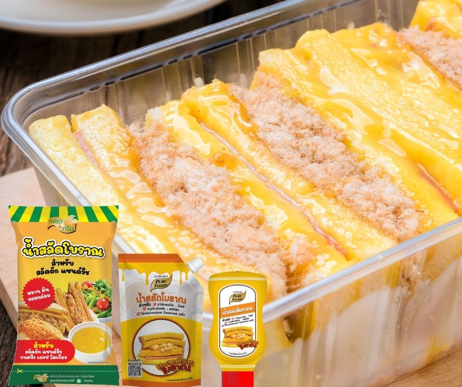 น้ำสลัดโบราณ