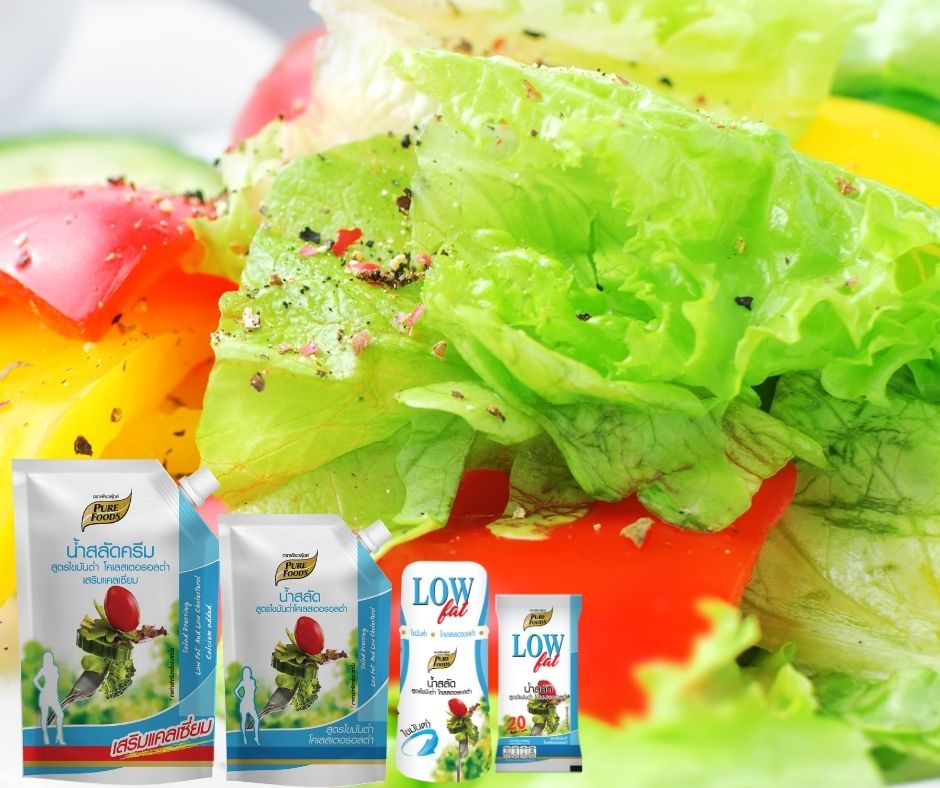 น้ำสลัดครีมสูตรไขมันต่ำ