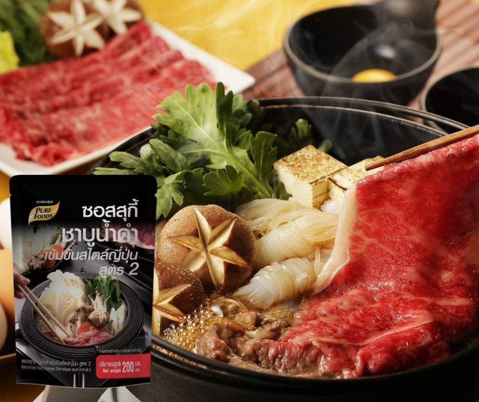 ซอสสุกี้ชาบูน้ำด่าเข้มข้น สไตล์ญี่ปุ่น สูตร 2