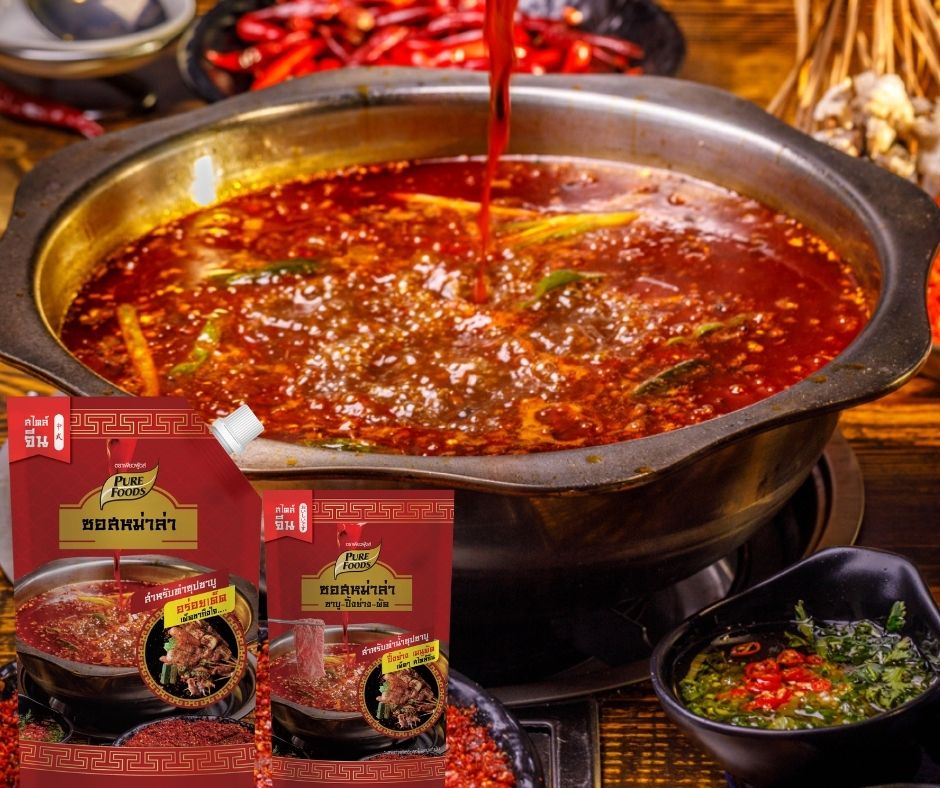 ชาบูหม่าล่า สไตล์จีน