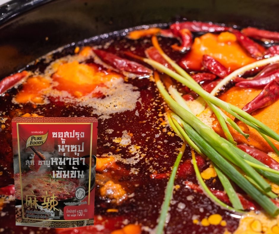 ซอสปรุงน้ำซุป สุกี้ ชาบูหม่าล่าเข้มข้น น้ำหนัก : 150 กรัม