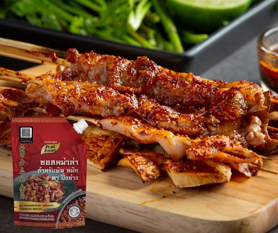 ซอสหม่าล่า สำหรับหมัก ทา ปิ้งย่าง น้ำหนัก : 150 กรัม