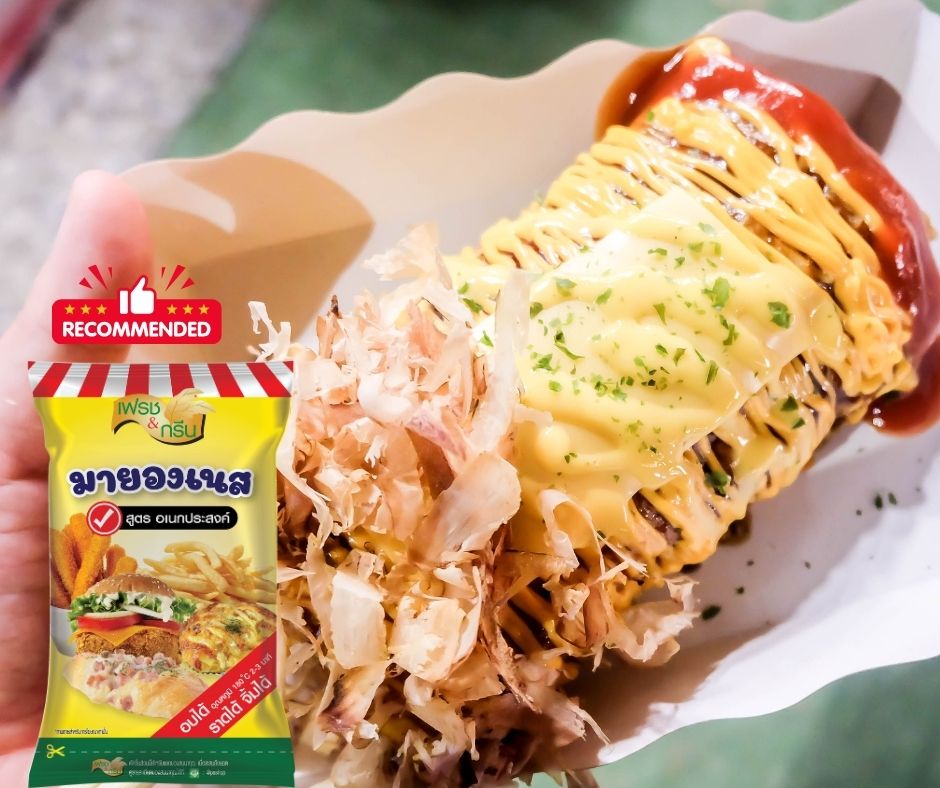 มายองเนส อเนกประสงค์